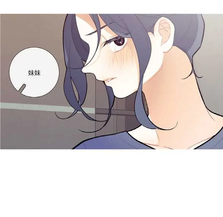 漫画《这都什么事儿啊？》第18话第6张图