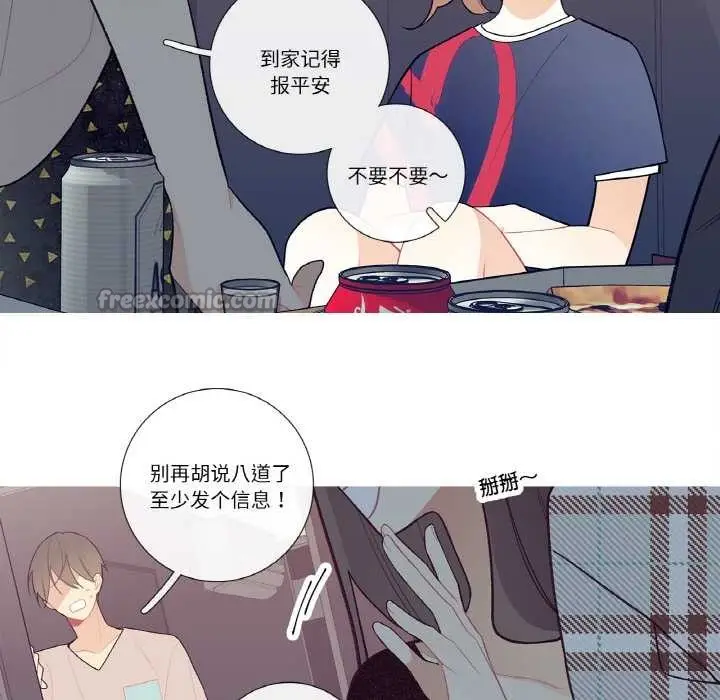 漫画《这都什么事儿啊？》第18话第60张图