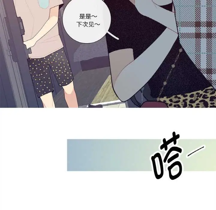 漫画《这都什么事儿啊？》第18话第61张图