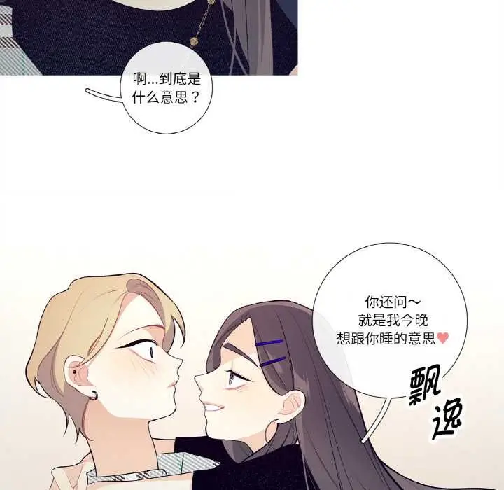 漫画《这都什么事儿啊？》第18话第65张图