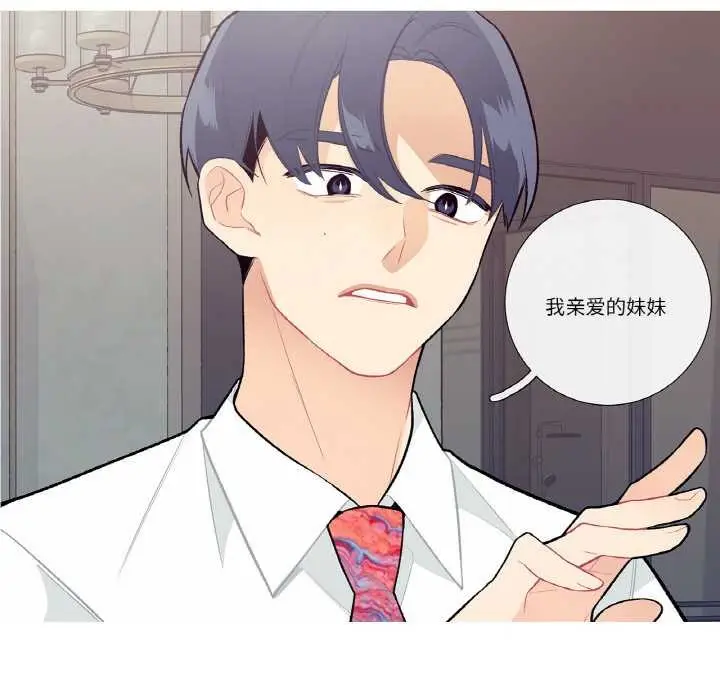 漫画《这都什么事儿啊？》第18话第7张图