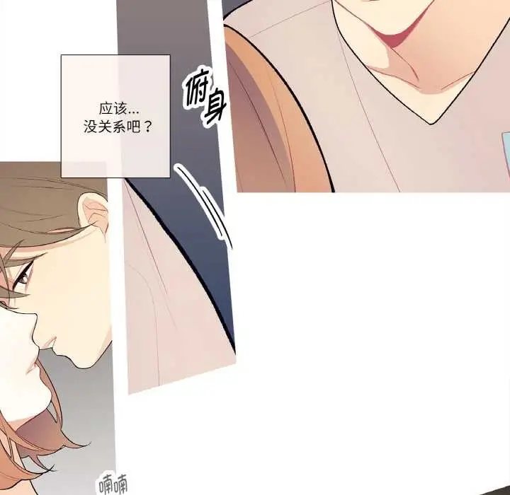 漫画《这都什么事儿啊？》第18话第71张图