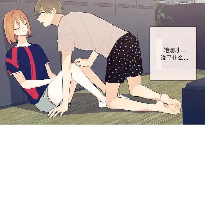 漫画《这都什么事儿啊？》第18话第73张图