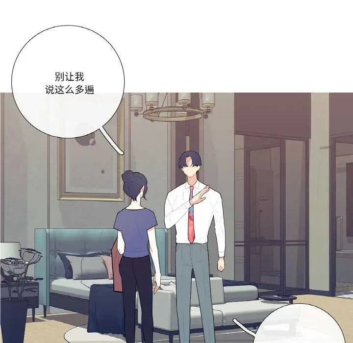 漫画《这都什么事儿啊？》第18话第8张图
