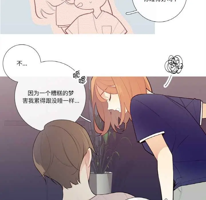 漫画《这都什么事儿啊？》第19话第19张图