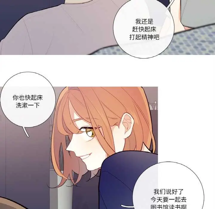 漫画《这都什么事儿啊？》第19话第20张图