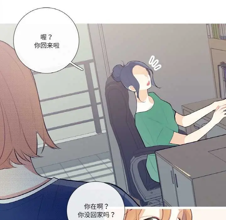 漫画《这都什么事儿啊？》第19话第27张图