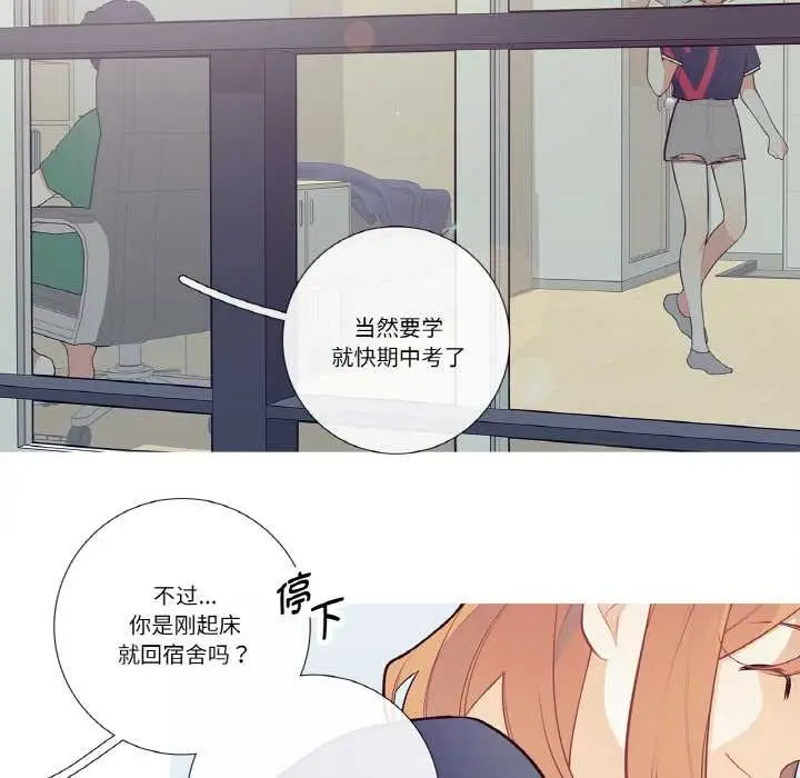 漫画《这都什么事儿啊？》第19话第29张图