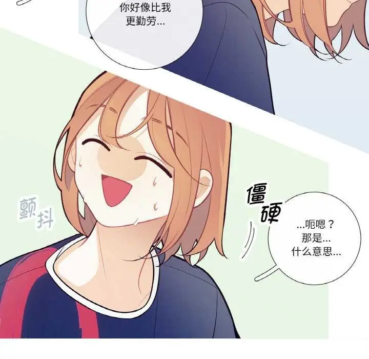 漫画《这都什么事儿啊？》第19话第30张图