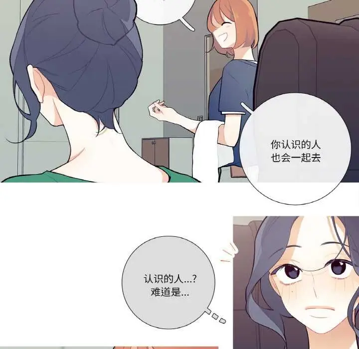 漫画《这都什么事儿啊？》第19话第33张图