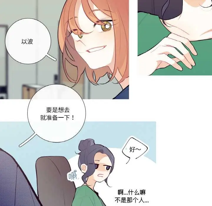 漫画《这都什么事儿啊？》第19话第34张图
