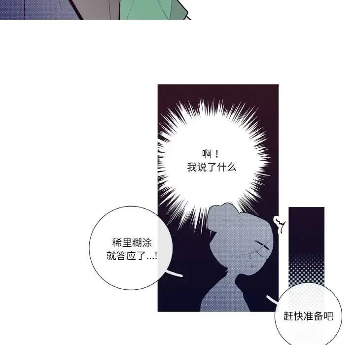 漫画《这都什么事儿啊？》第19话第35张图