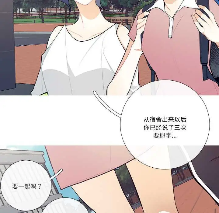 漫画《这都什么事儿啊？》第19话第38张图
