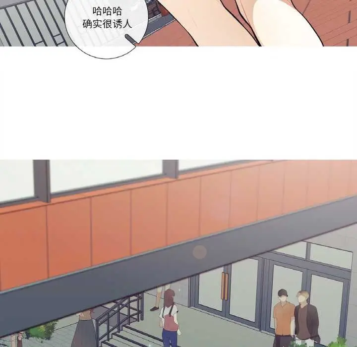 漫画《这都什么事儿啊？》第19话第39张图