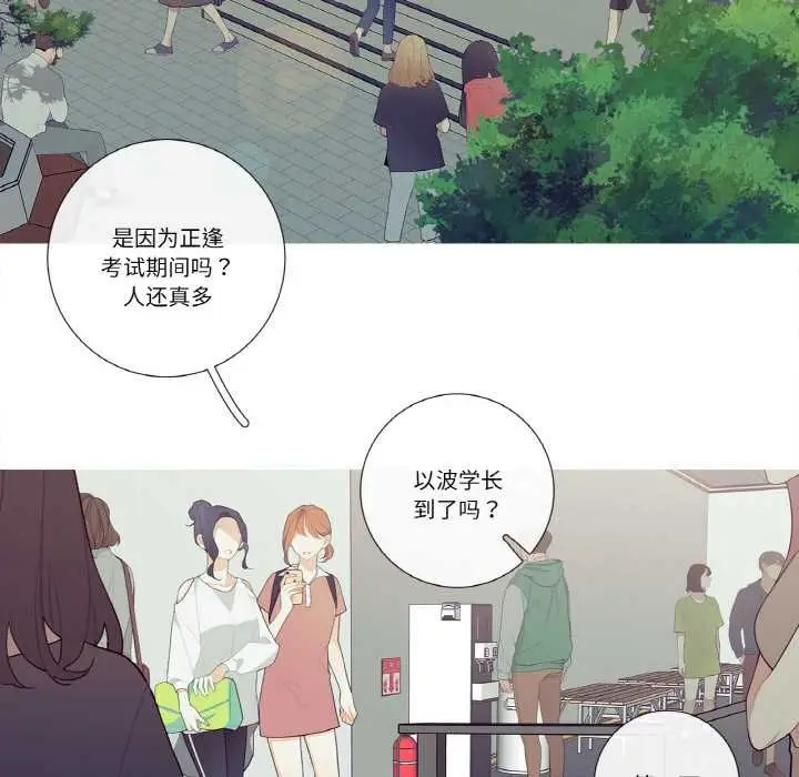 漫画《这都什么事儿啊？》第19话第40张图
