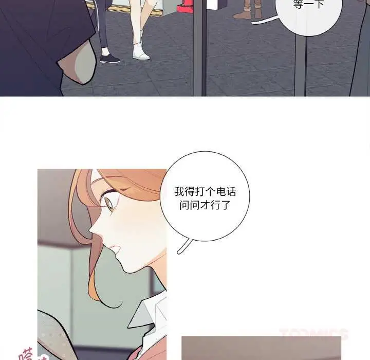 漫画《这都什么事儿啊？》第19话第41张图