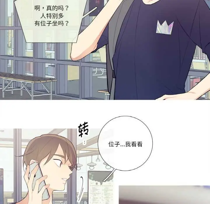 漫画《这都什么事儿啊？》第19话第44张图