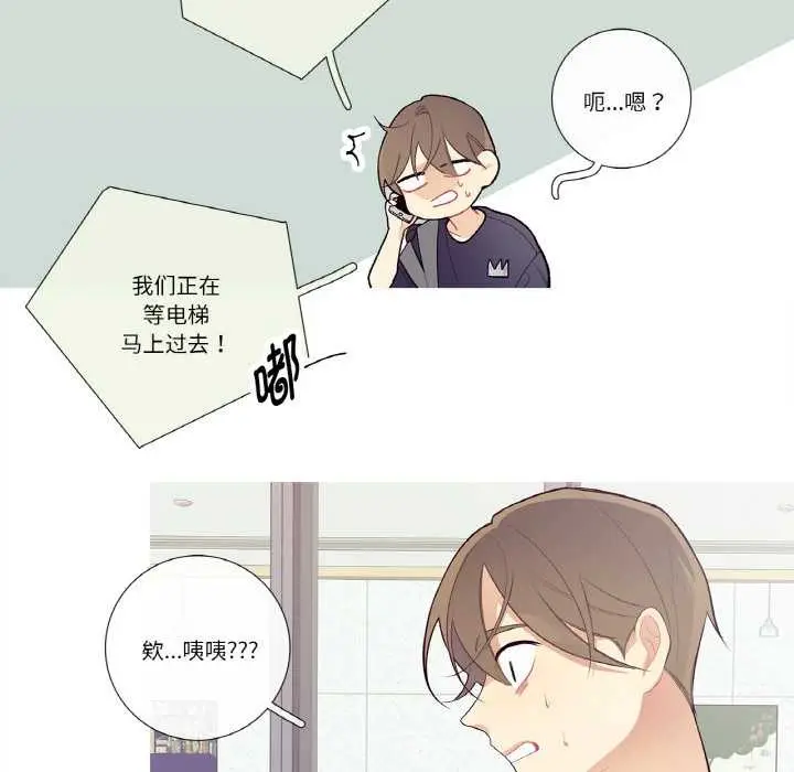 漫画《这都什么事儿啊？》第19话第46张图