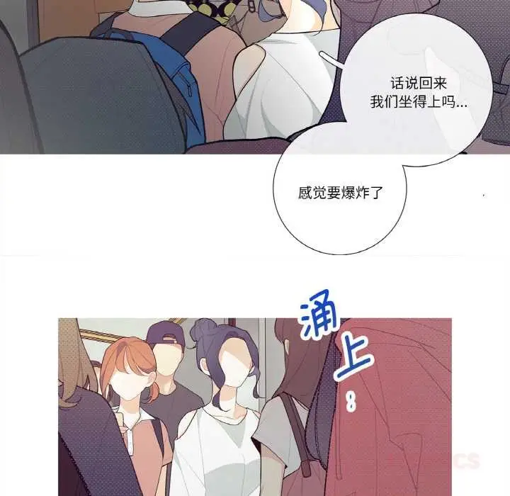 漫画《这都什么事儿啊？》第19话第51张图