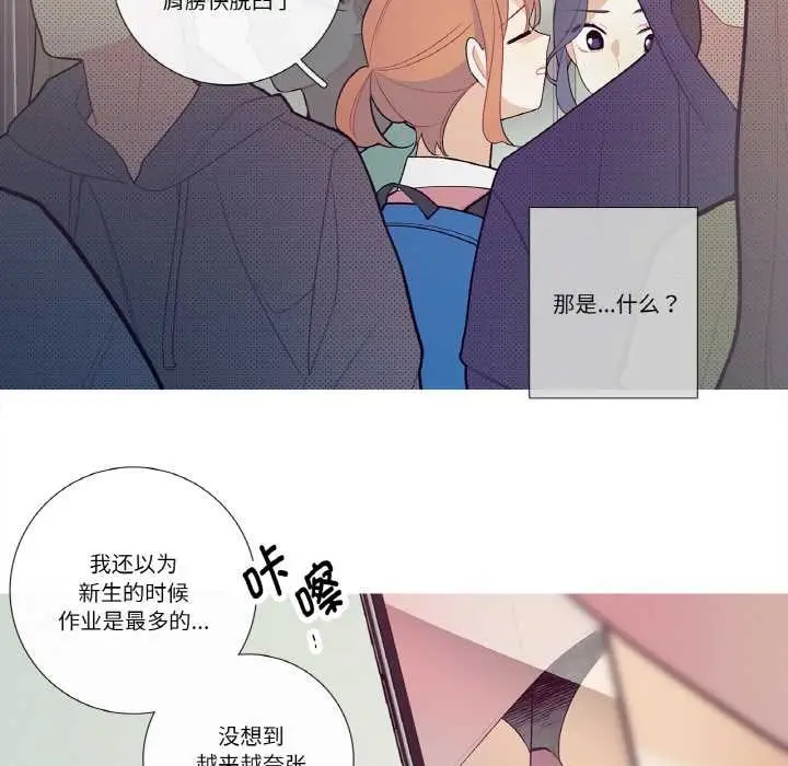 漫画《这都什么事儿啊？》第19话第56张图