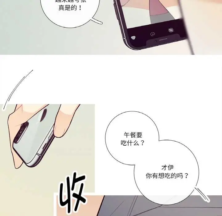 漫画《这都什么事儿啊？》第19话第57张图