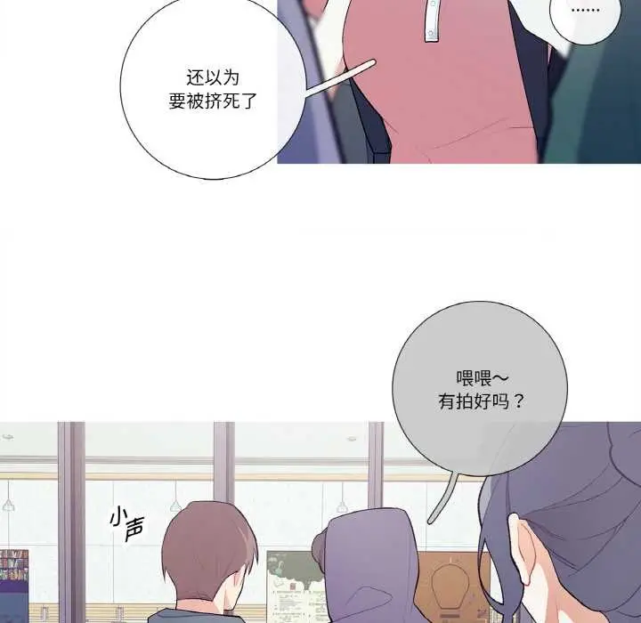 漫画《这都什么事儿啊？》第20话第10张图
