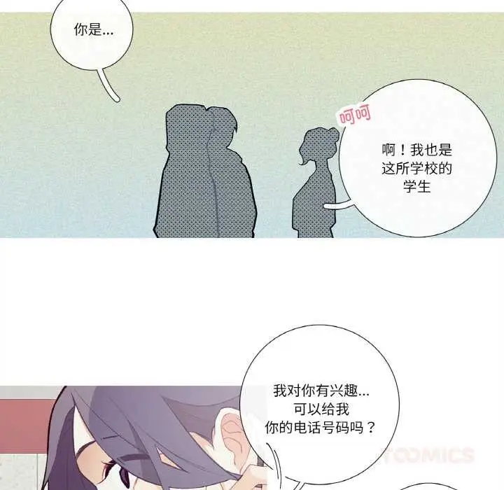 漫画《这都什么事儿啊？》第20话第14张图