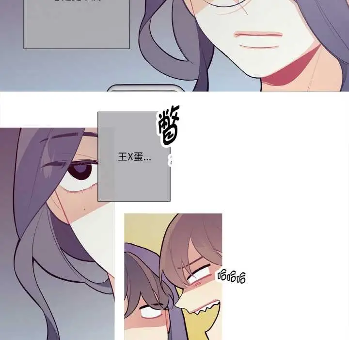 漫画《这都什么事儿啊？》第20话第19张图