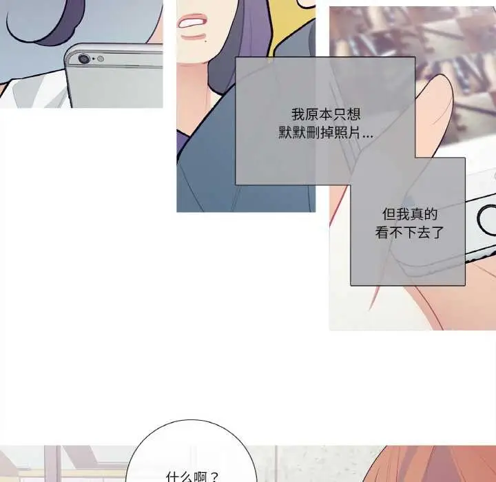 漫画《这都什么事儿啊？》第20话第20张图