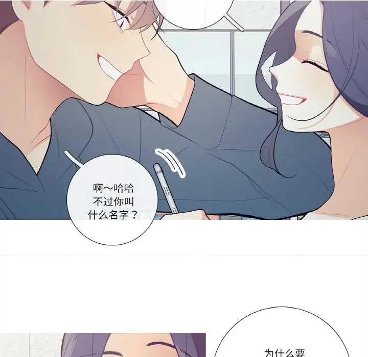 漫画《这都什么事儿啊？》第20话第22张图