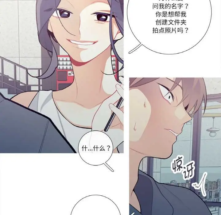 漫画《这都什么事儿啊？》第20话第23张图