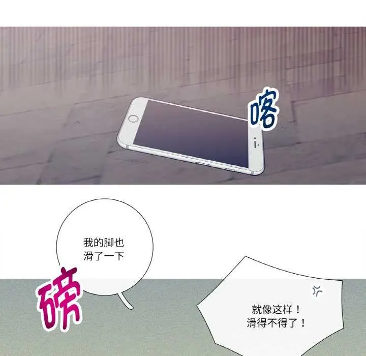 漫画《这都什么事儿啊？》第20话第25张图