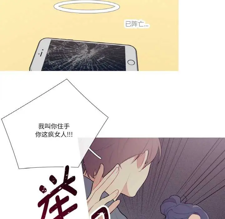 漫画《这都什么事儿啊？》第20话第27张图