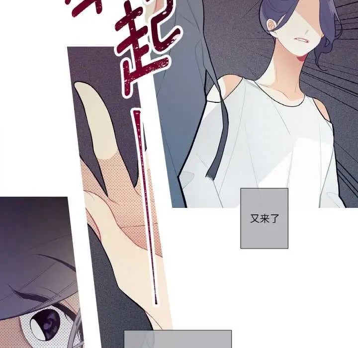 漫画《这都什么事儿啊？》第20话第28张图