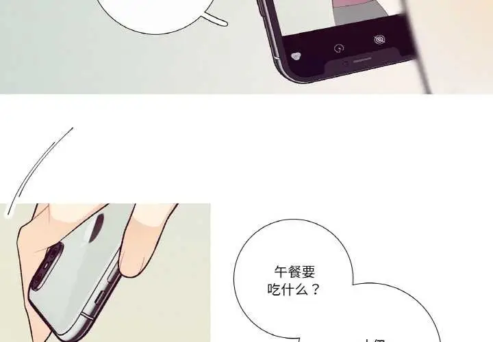 漫画《这都什么事儿啊？》第20话第3张图