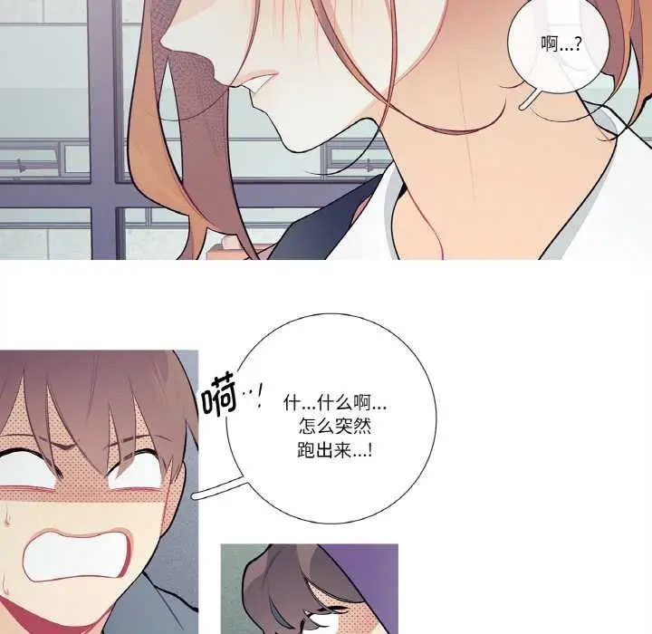 漫画《这都什么事儿啊？》第20话第31张图