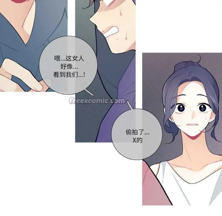 漫画《这都什么事儿啊？》第20话第32张图