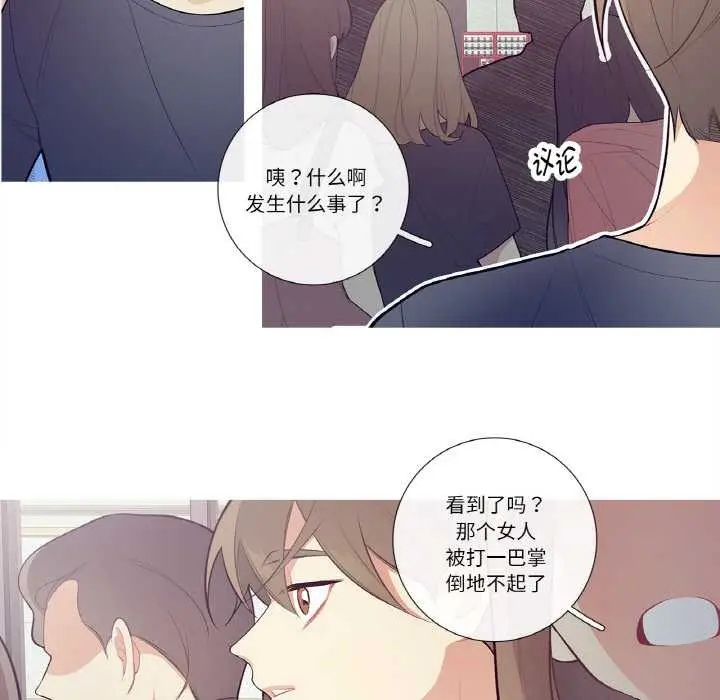 漫画《这都什么事儿啊？》第20话第37张图