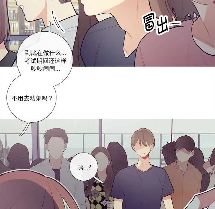 漫画《这都什么事儿啊？》第20话第38张图