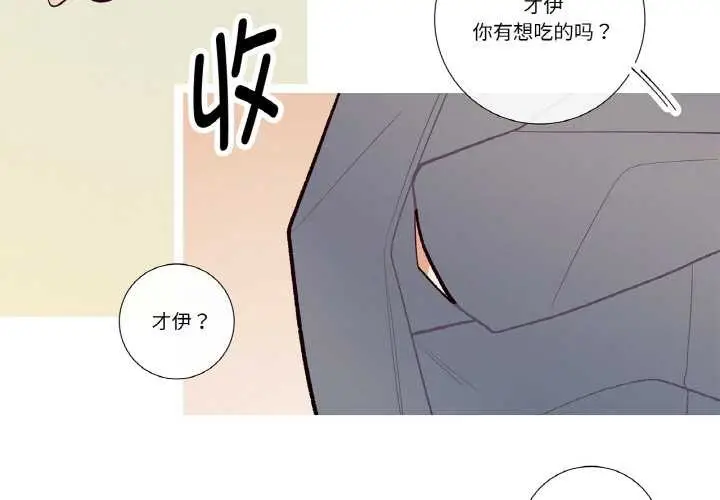 漫画《这都什么事儿啊？》第20话第4张图