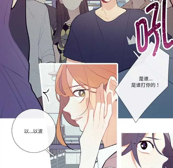 漫画《这都什么事儿啊？》第20话第41张图