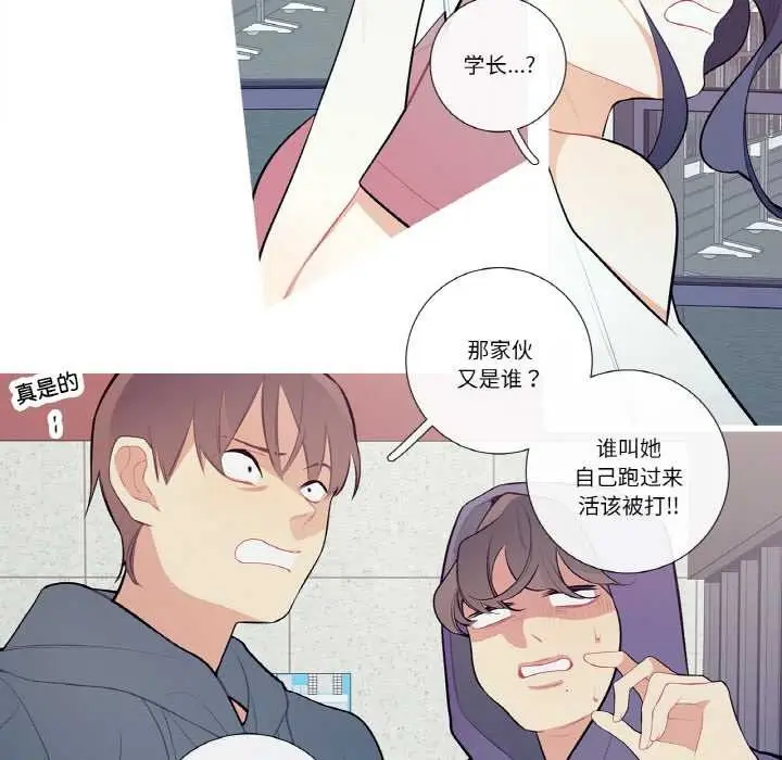 漫画《这都什么事儿啊？》第20话第42张图