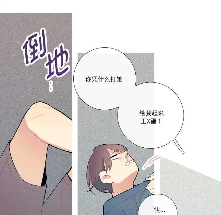 漫画《这都什么事儿啊？》第20话第46张图