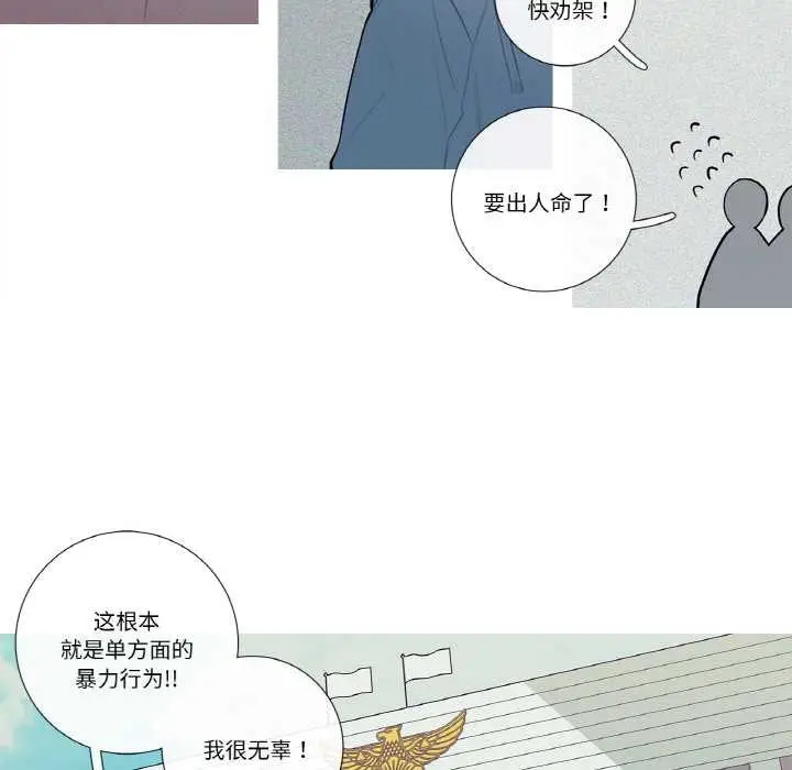 漫画《这都什么事儿啊？》第20话第47张图