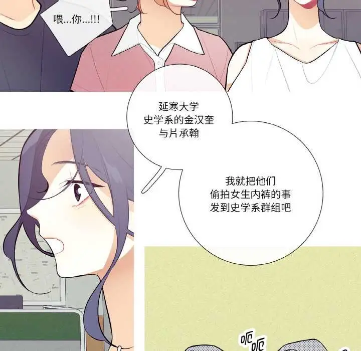 漫画《这都什么事儿啊？》第20话第52张图