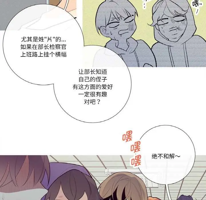 漫画《这都什么事儿啊？》第20话第53张图