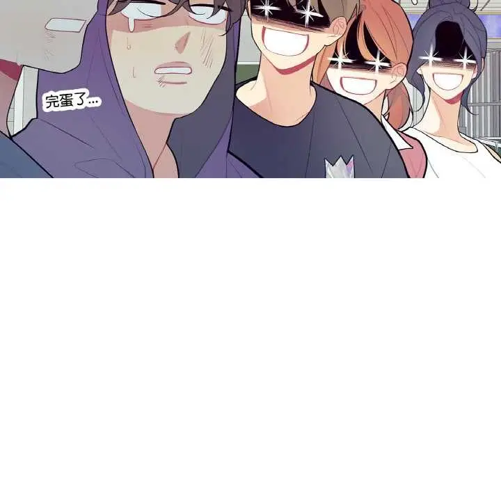 漫画《这都什么事儿啊？》第20话第54张图