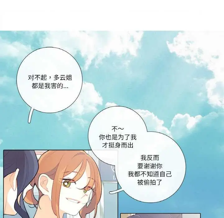 漫画《这都什么事儿啊？》第20话第55张图