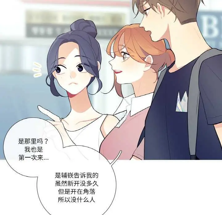 漫画《这都什么事儿啊？》第20话第57张图