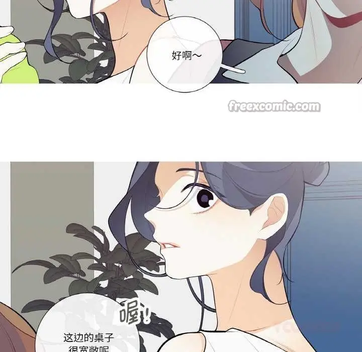 漫画《这都什么事儿啊？》第20话第62张图